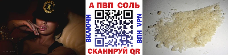 Альфа ПВП Соль  цены   Петровск-Забайкальский 