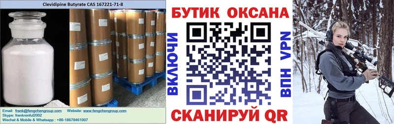 купить закладку Петровск-Забайкальский БУТИРАТ оксибутират