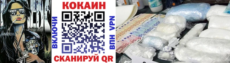 КОКАИН FishScale  Петровск-Забайкальский 