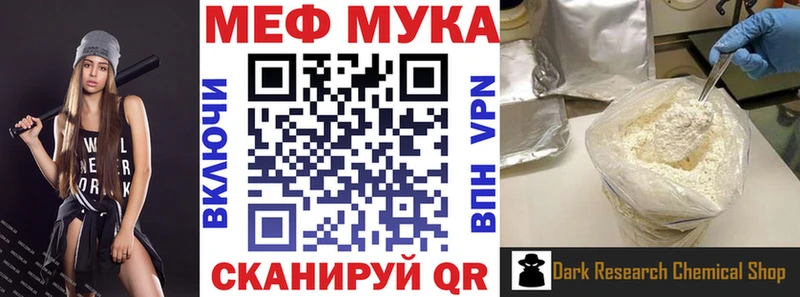 МЯУ-МЯУ 4 MMC  МЕГА зеркало  Петровск-Забайкальский 