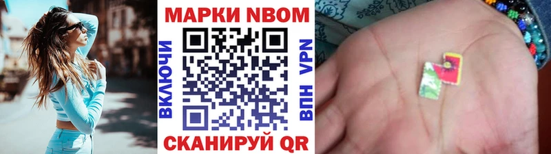 МЕГА ссылка  где можно купить наркотик  Петровск-Забайкальский  Марки N-bome 1,5мг 